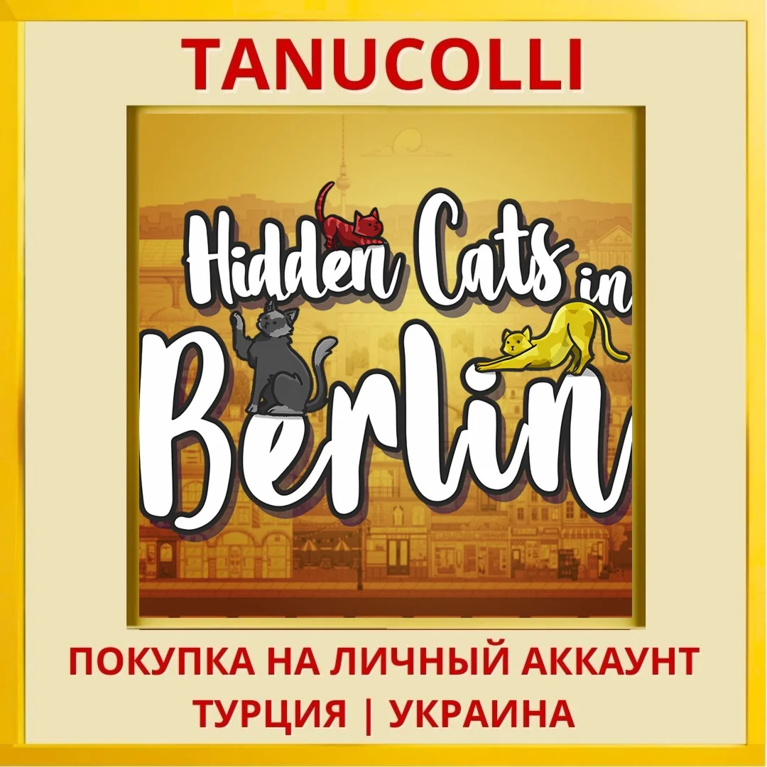 Hidden Cats in Berlin PS4/PS5/PS Турция/Украина