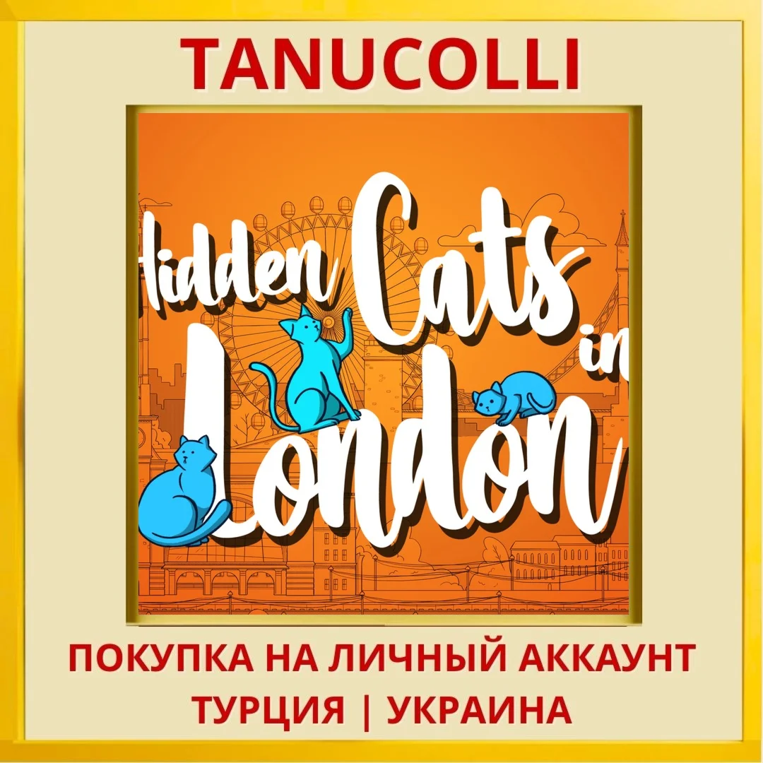 Hidden Cats in London PS4/PS5/PS Турция/Украина