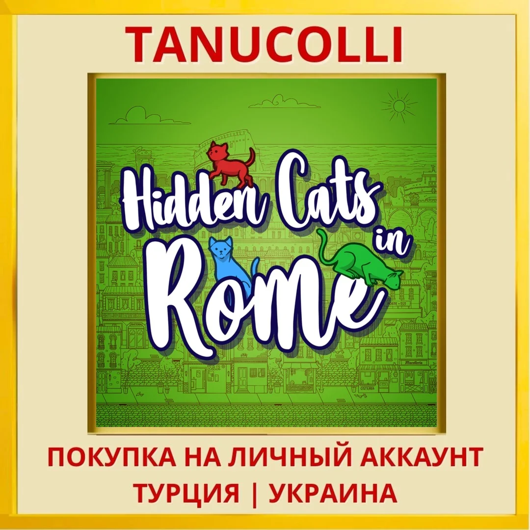 Hidden Cats in Rome PS4/PS5/PS Турция/Украина