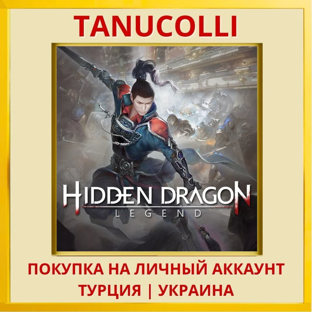 Hidden Dragon Legend PS4/PS5/PS Турция/Украина