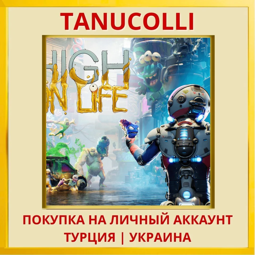 High On Life PS4/PS5/PS Турция/Украина