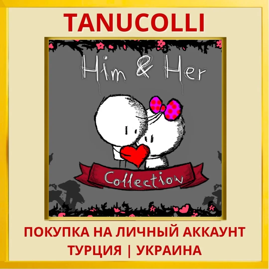 Him & Her Collection PS4/PS5/PS Турция/Украина
