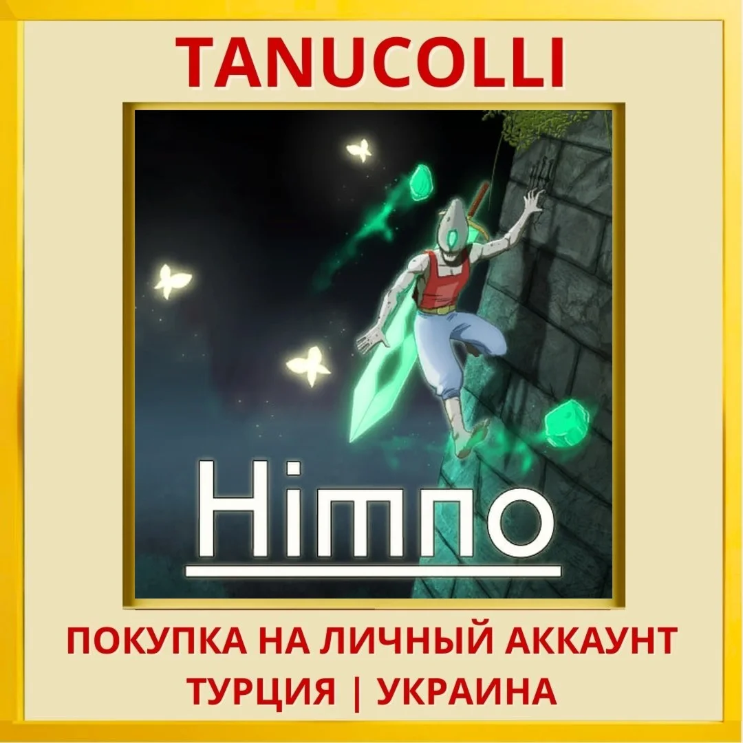 Himno PS4/PS5/PS Турция/Украина