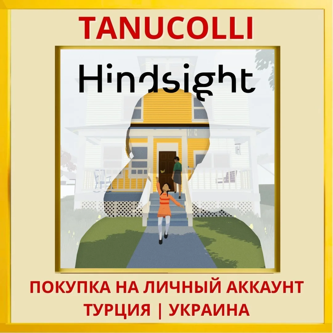 Hindsight PS4/PS5/PS Турция/Украина