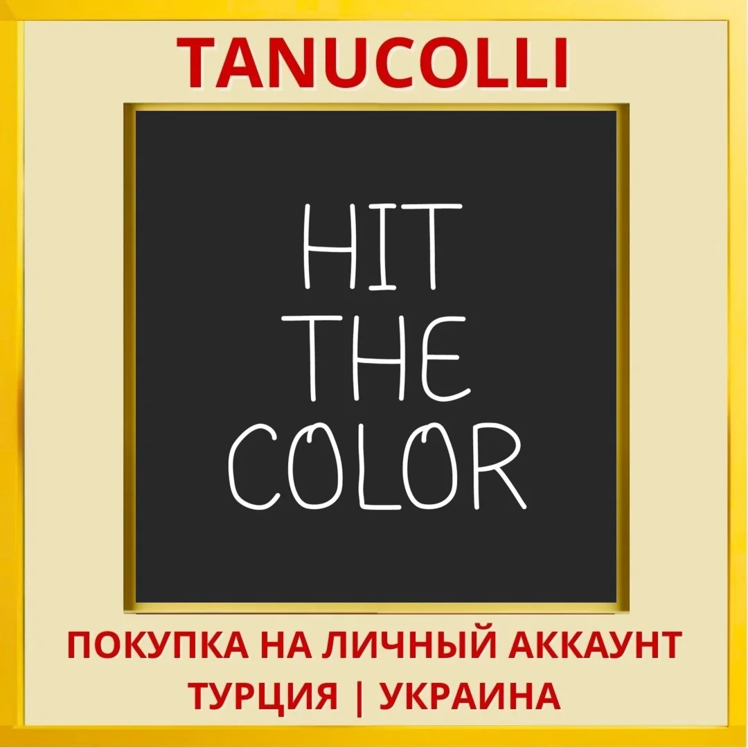 Hit the Color PS4/PS5/PS Турция/Украина
