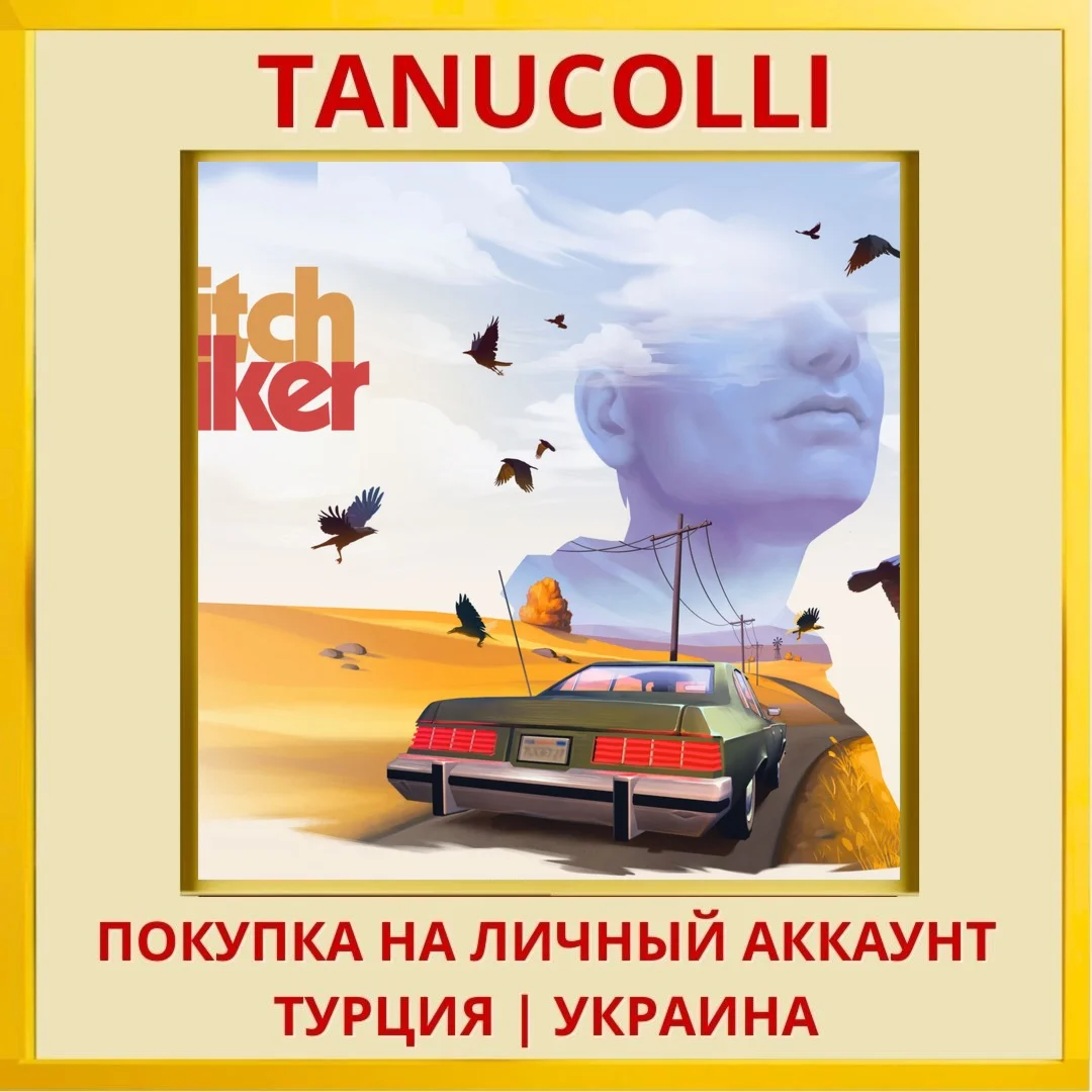 Hitchhiker - A Mystery Game PS4/PS5/PS Турция/Украина