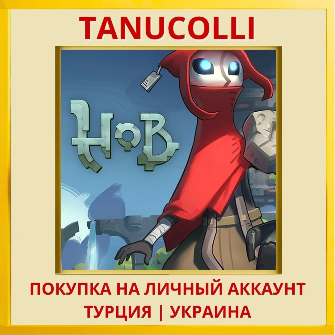 Hob PS4/PS5/PS Турция/Украина