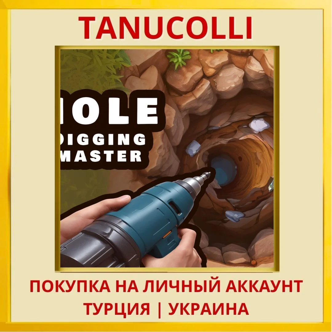Hole Digging Master PS4/PS5/PS Турция/Украина