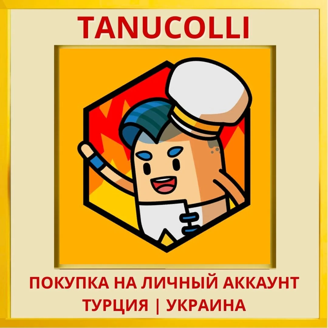 Holy Potatoes! What the He... PS4/PS5/PS Турция/Украина