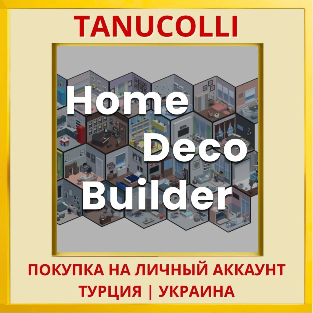 Home Deco Builder PS4/PS5/PS Турция/Украина