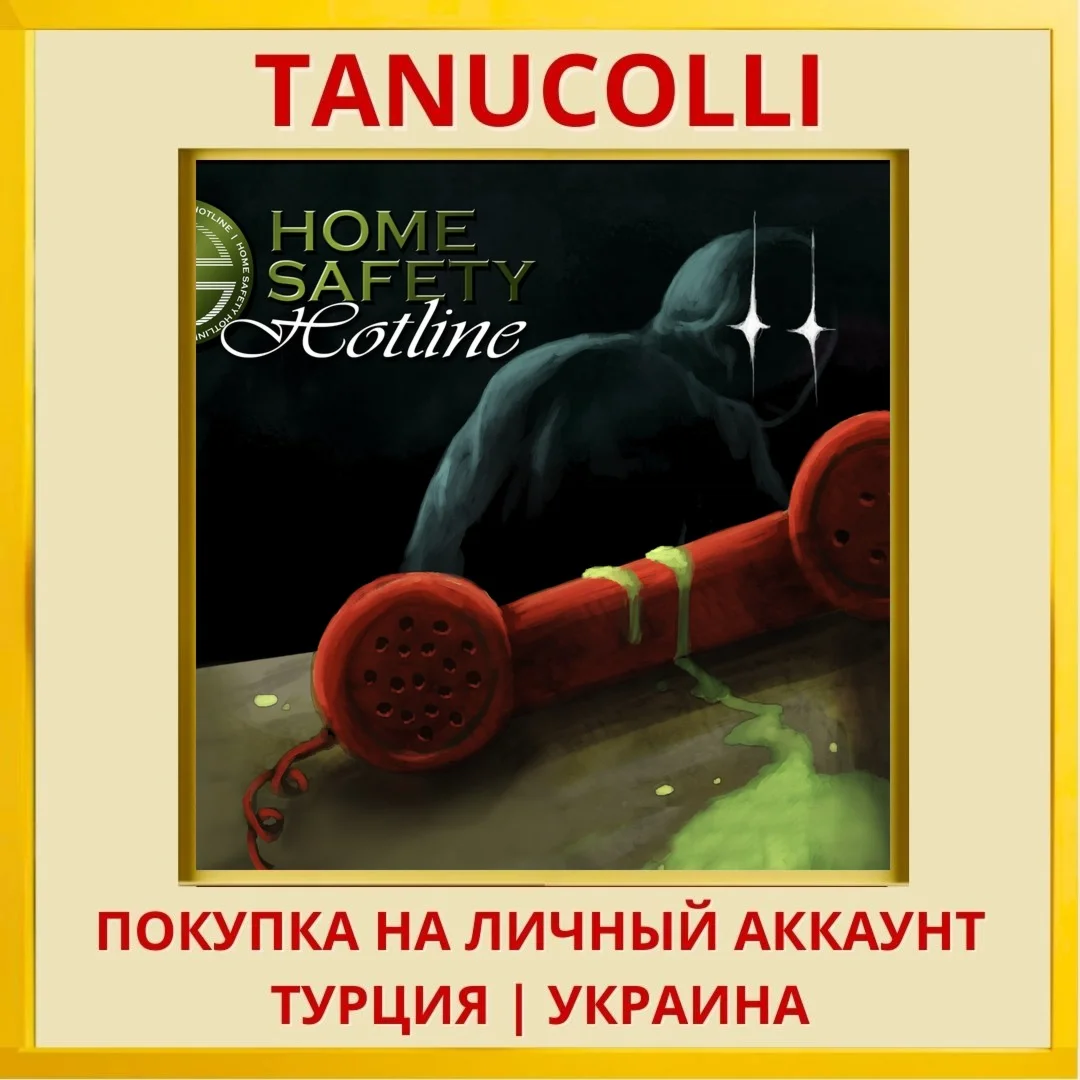 Home Safety Hotline PS4/PS5/PS Турция/Украина