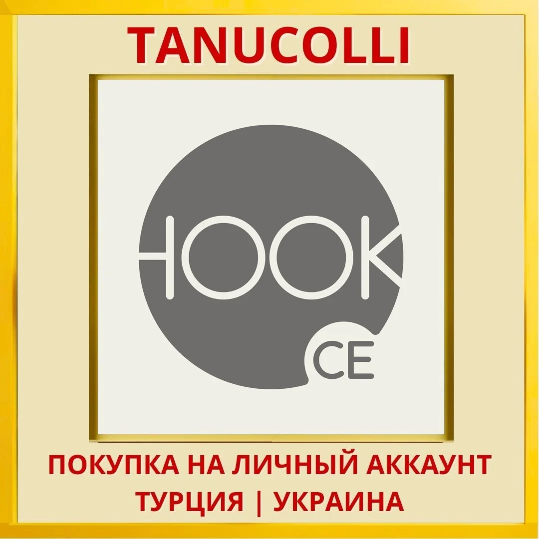 Hook: Complete Edition PS4/PS5/PS Турция/Украина