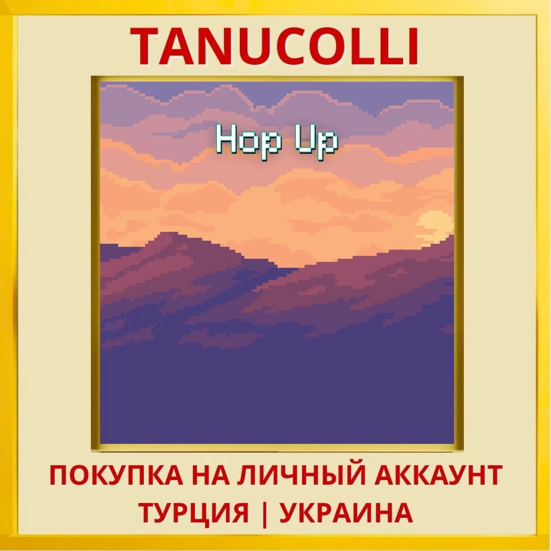 Hop Up PS4/PS5/PS Турция/Украина
