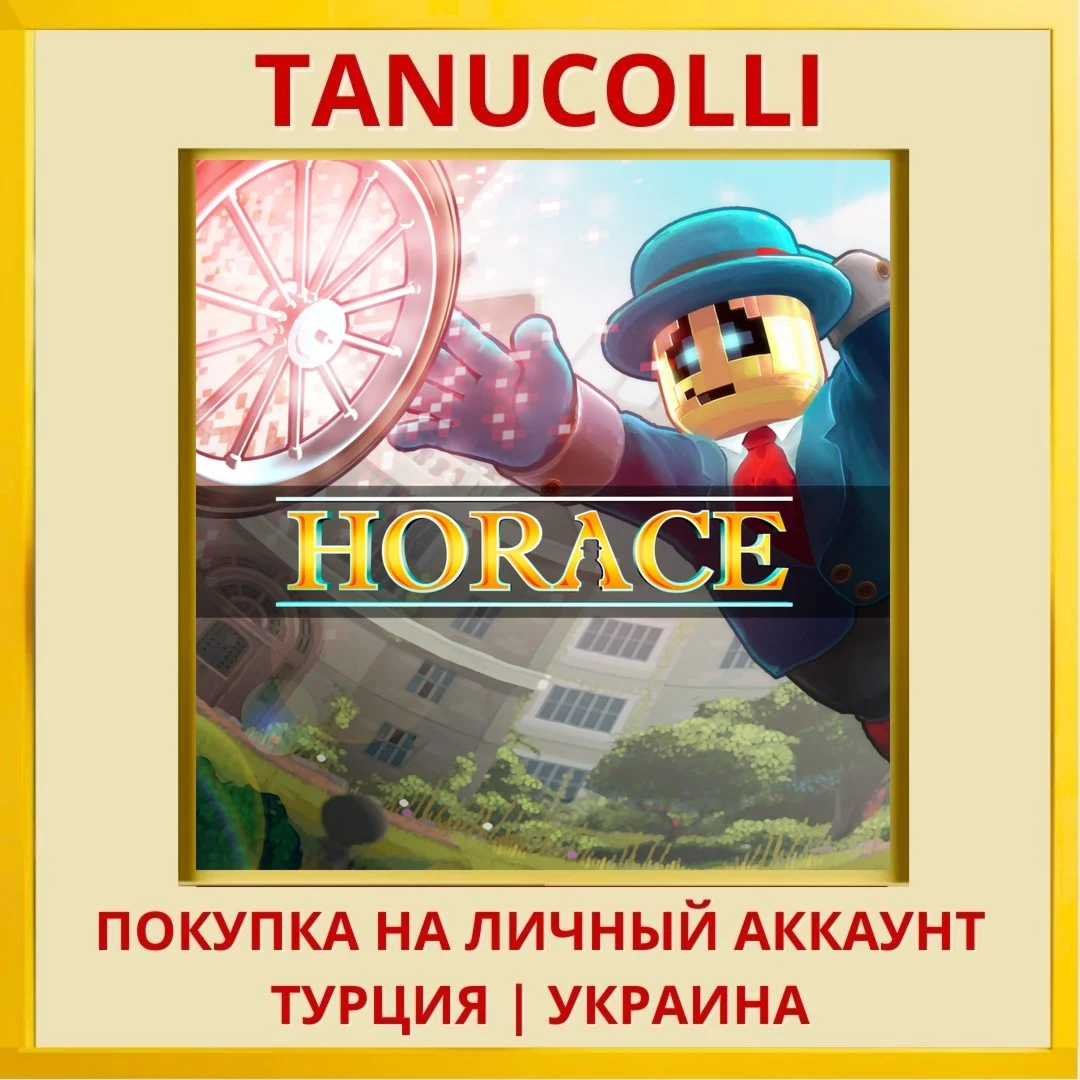 Horace PS4/PS5/PS Турция/Украина