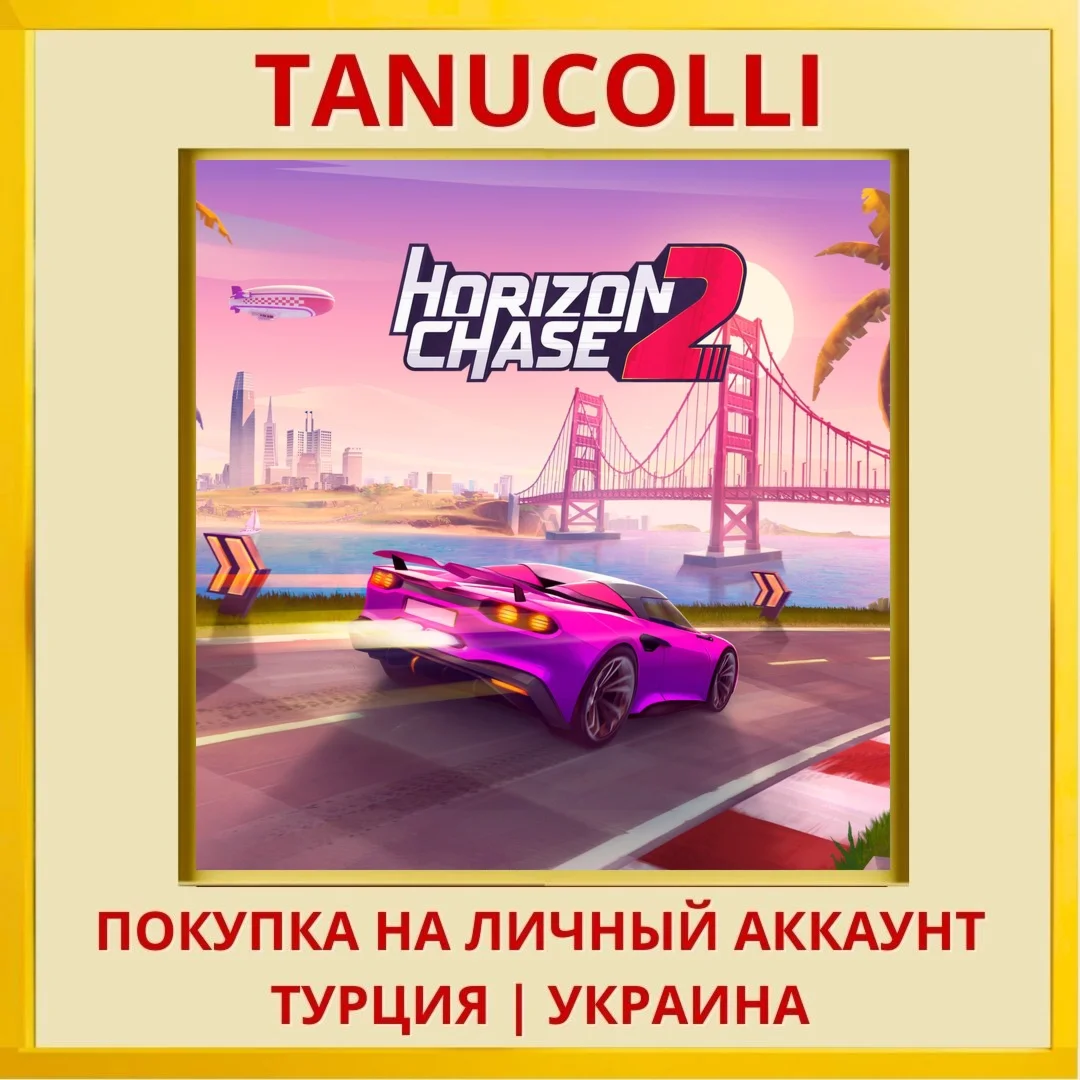Horizon Chase 2 PS4/PS5/PS Турция/Украина
