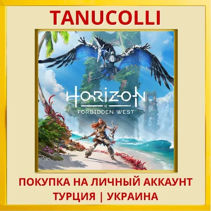Horizon Forbidden West PS4/PS5/PS Турция/Украина