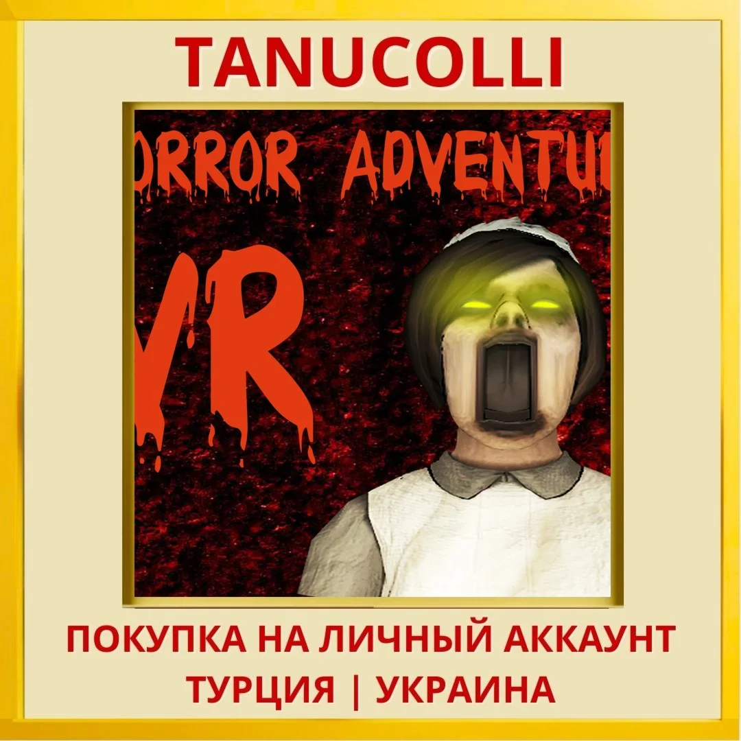 Horror Adventure (PSVR2) PS4/PS5/PS Турция/Украина