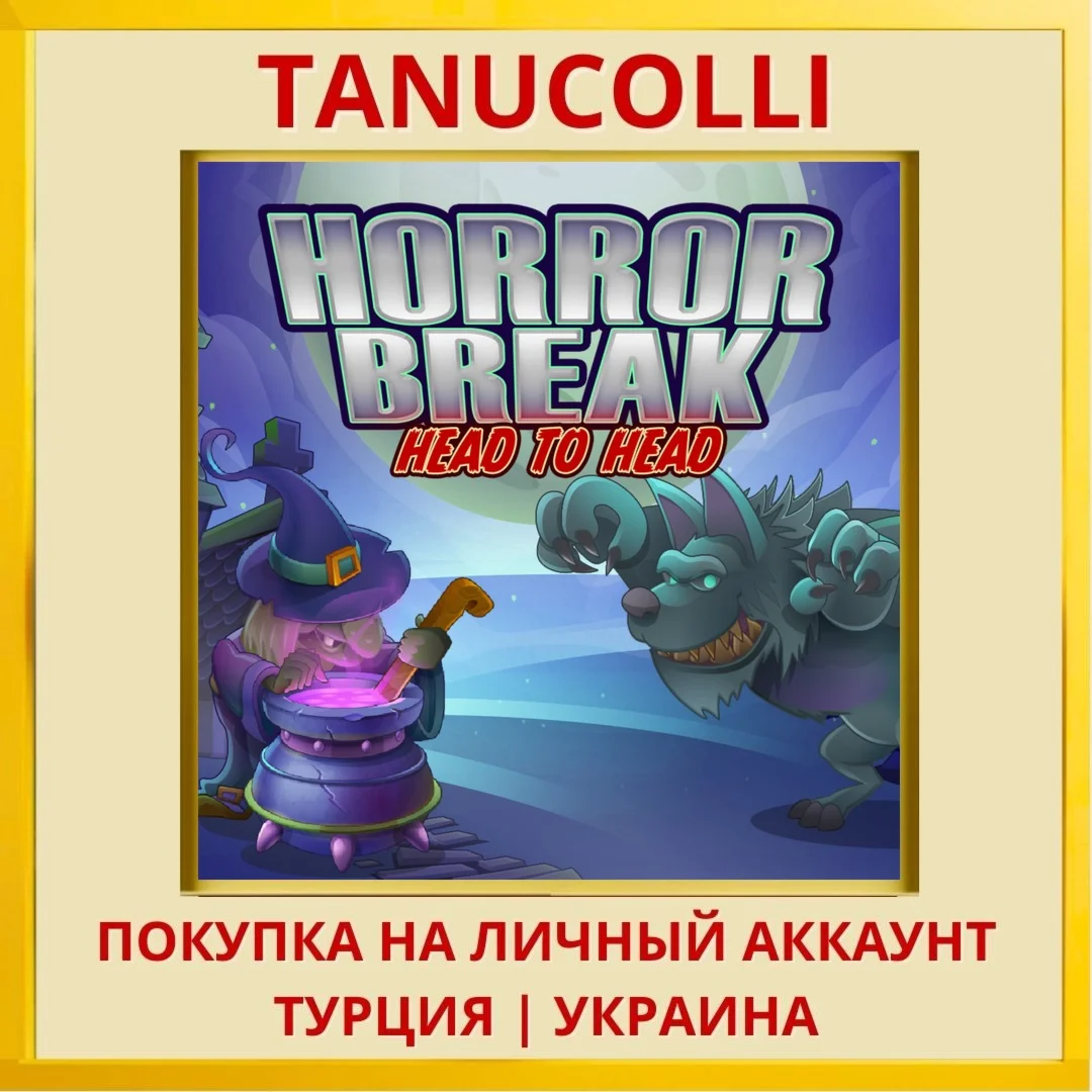 Horror Break Head to Head PS4/PS5/PS Турция/Украина