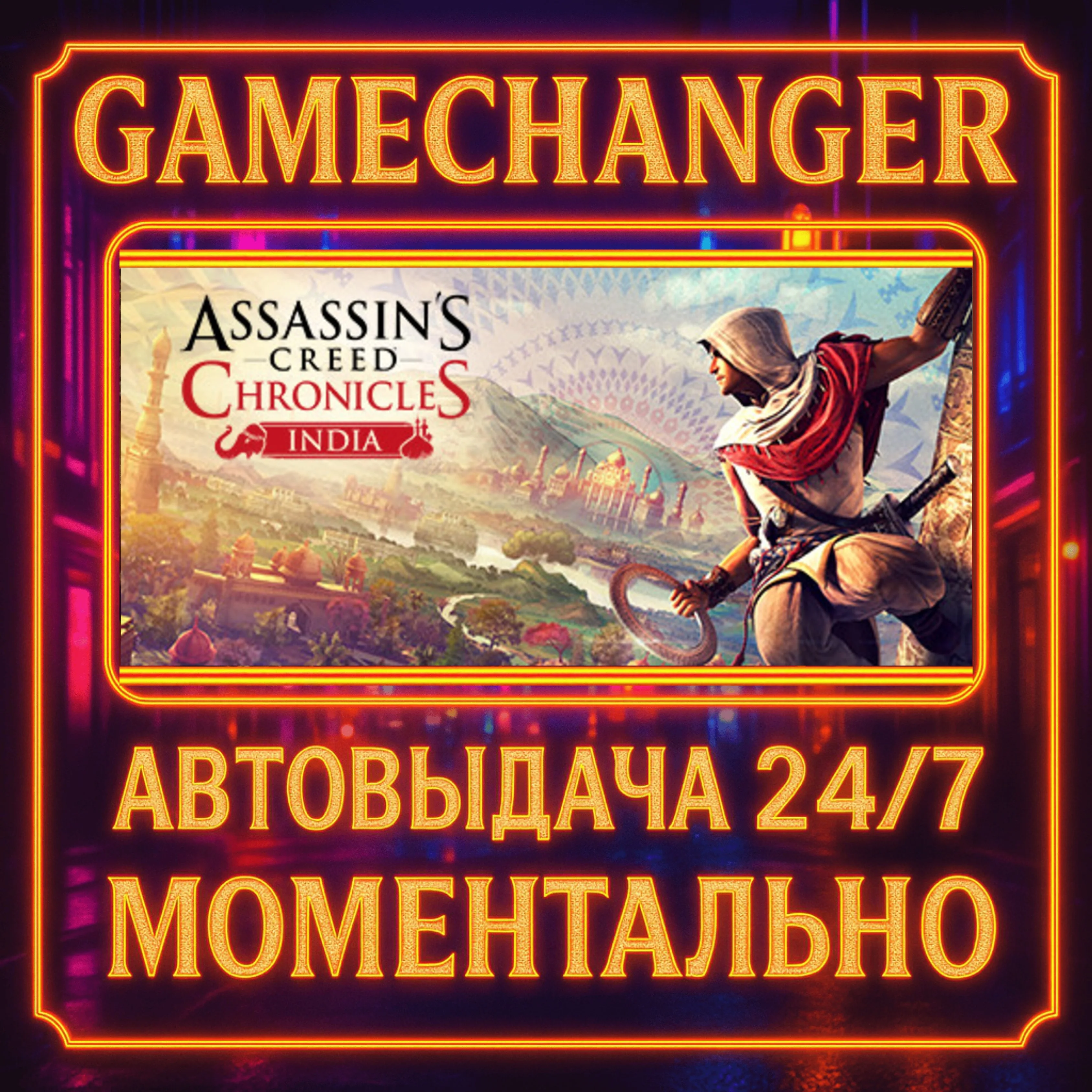Assassin’s Creed® Chronicles: India️AUTO STEAM GIFT 24