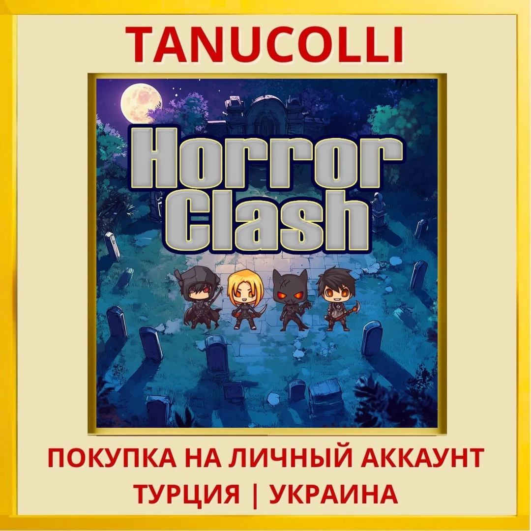 Horror Clash PS4/PS5/PS Турция/Украина