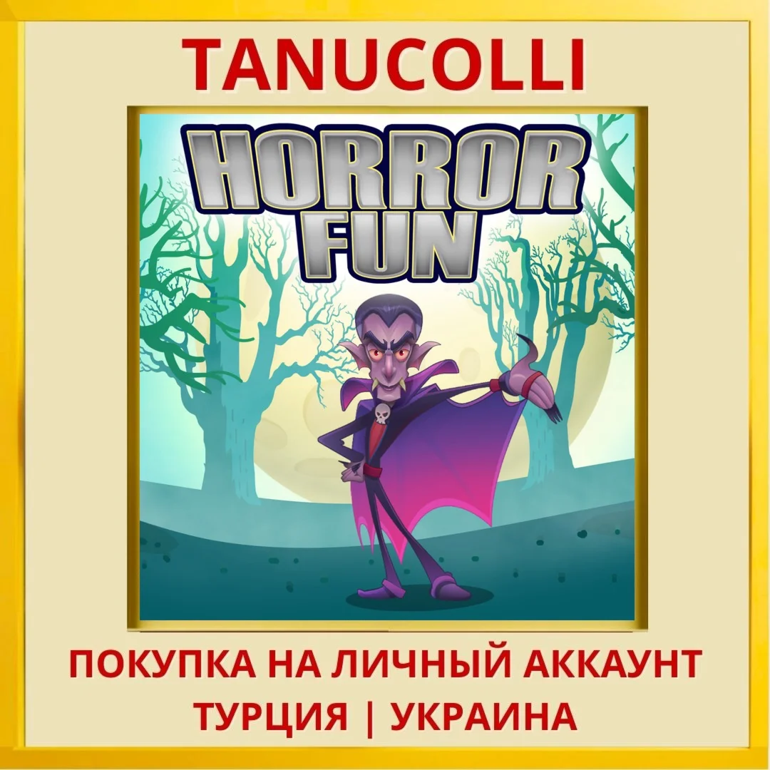 Horror Fun PS4/PS5/PS Турция/Украина