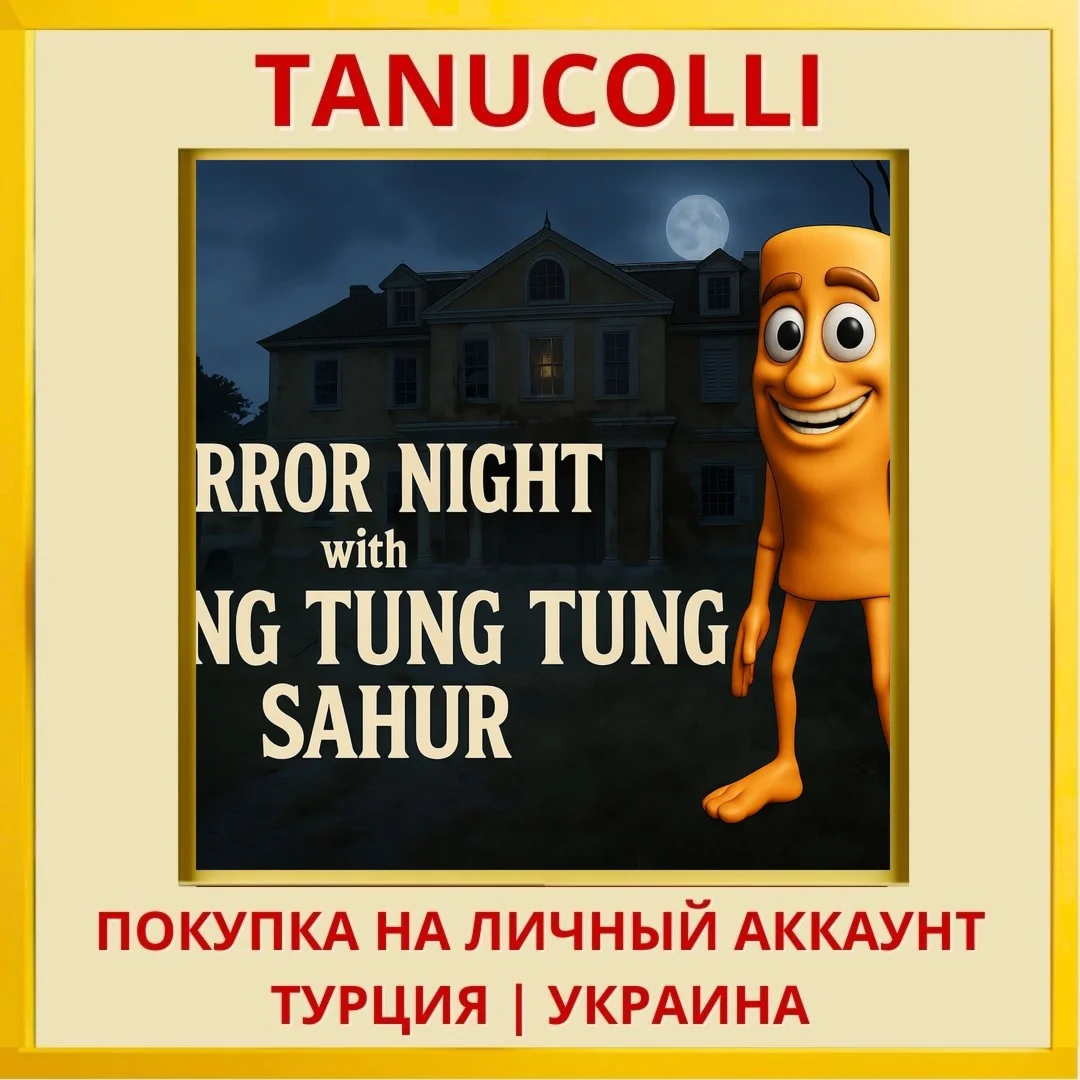 Horror Night with Tung Tun... PS4/PS5/PS Турция/Украина