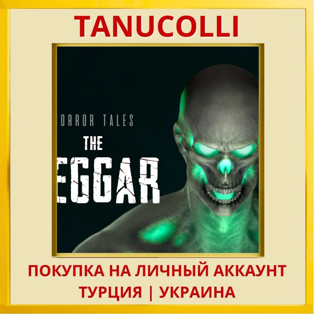 Horror Tales: The Beggar PS4/PS5/PS Турция/Украина