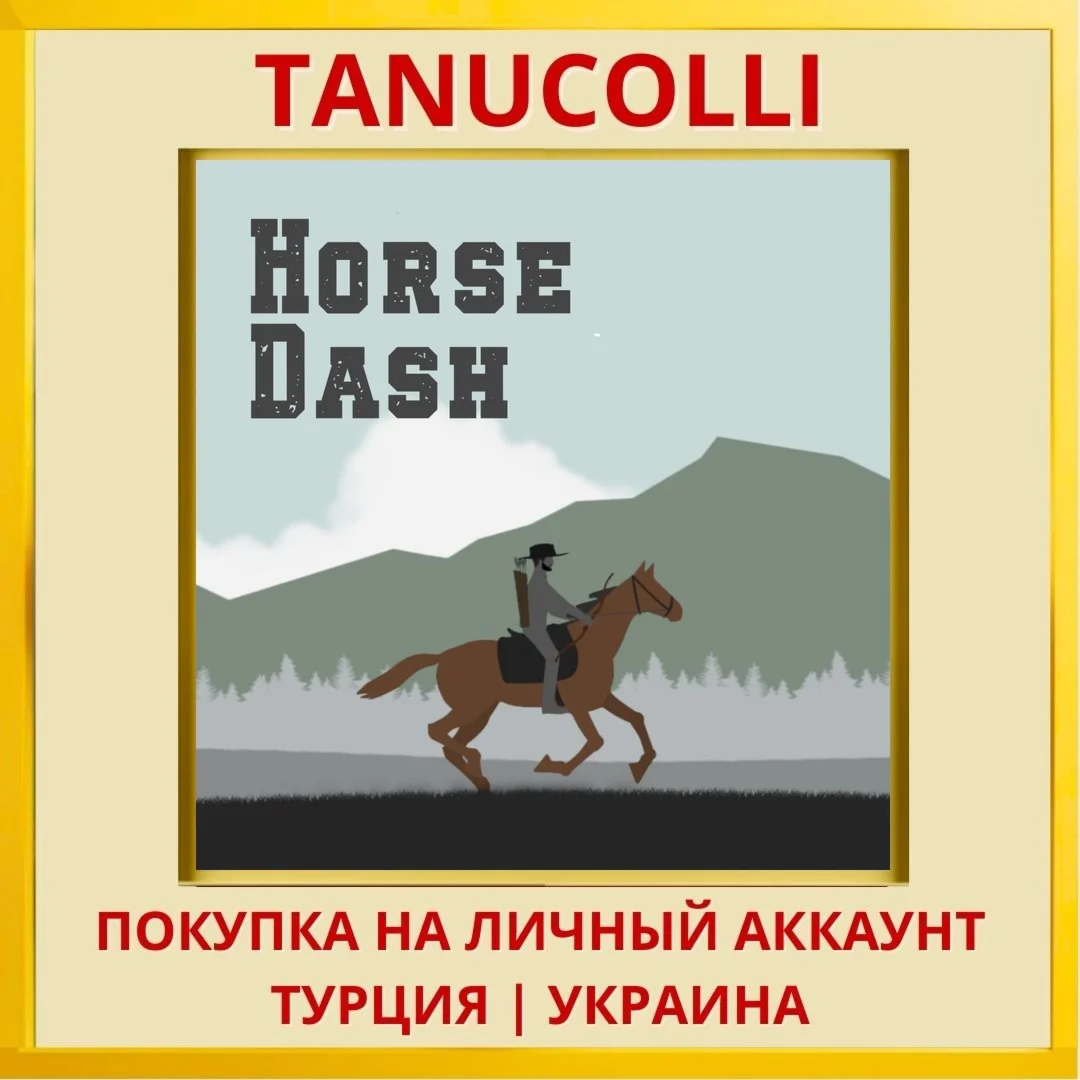 Horse Dash PS4/PS5/PS Турция/Украина