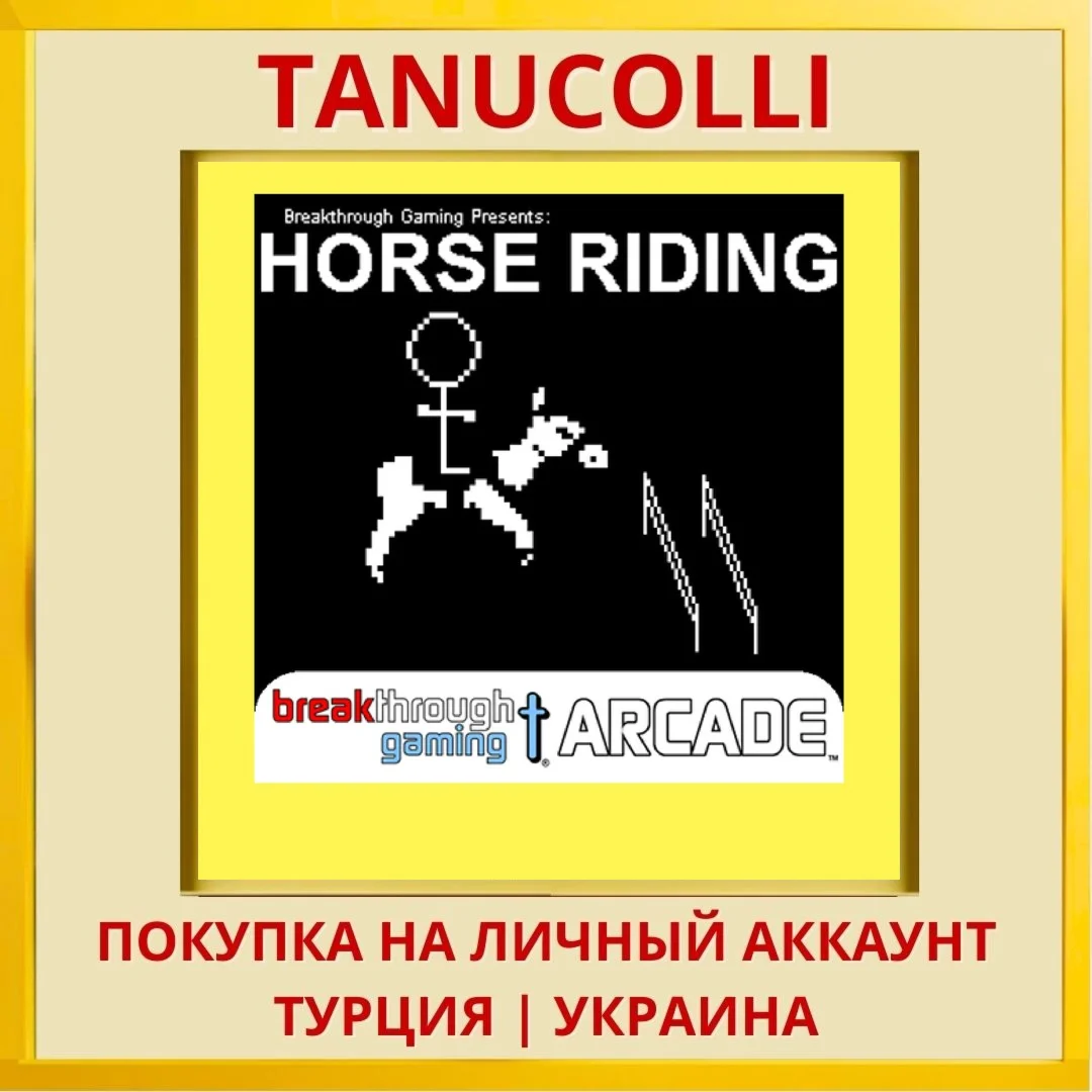 Horse Riding - Breakthroug... PS4/PS5/PS Турция/Украина