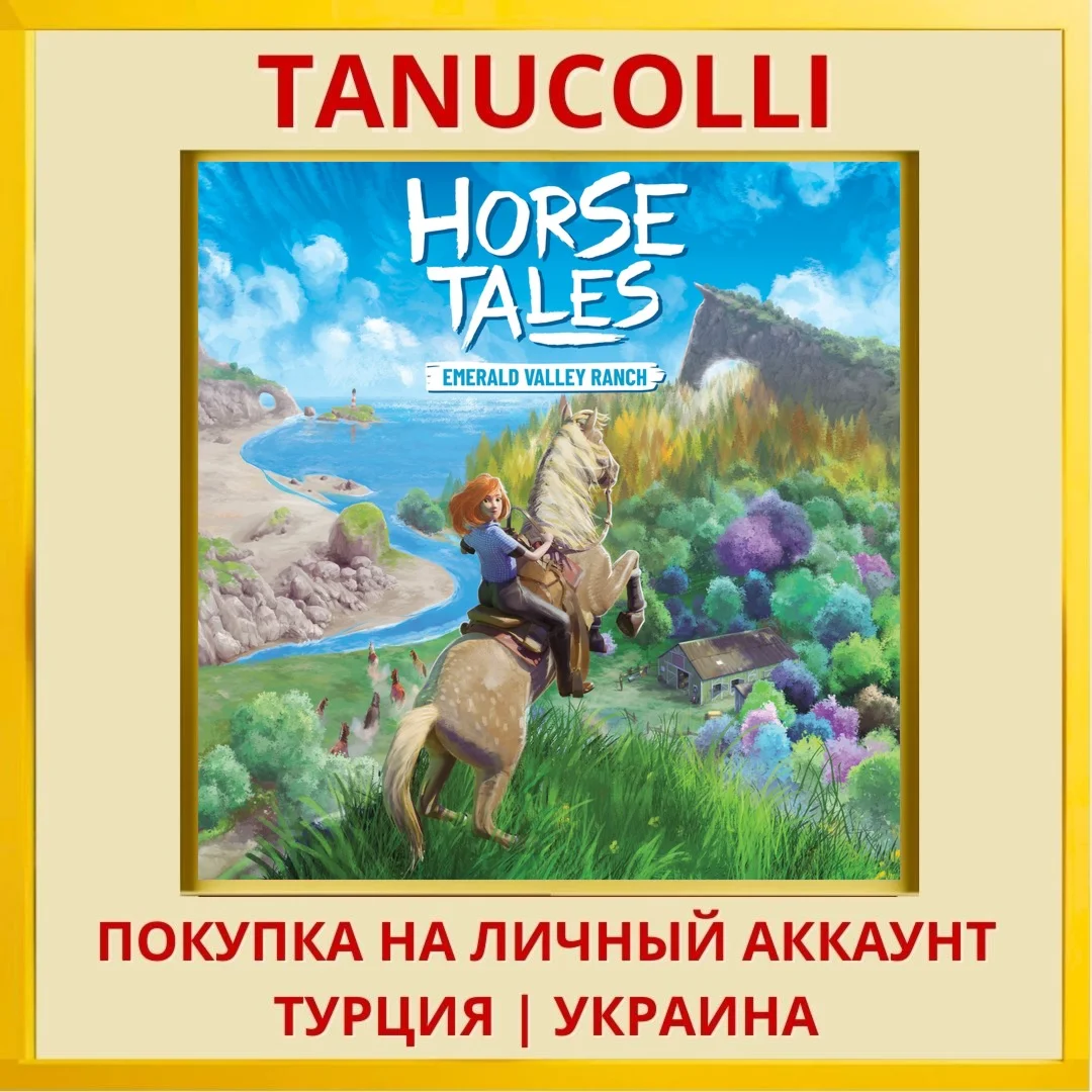 Horse Tales: Emerald Valle... PS4/PS5/PS Турция/Украина
