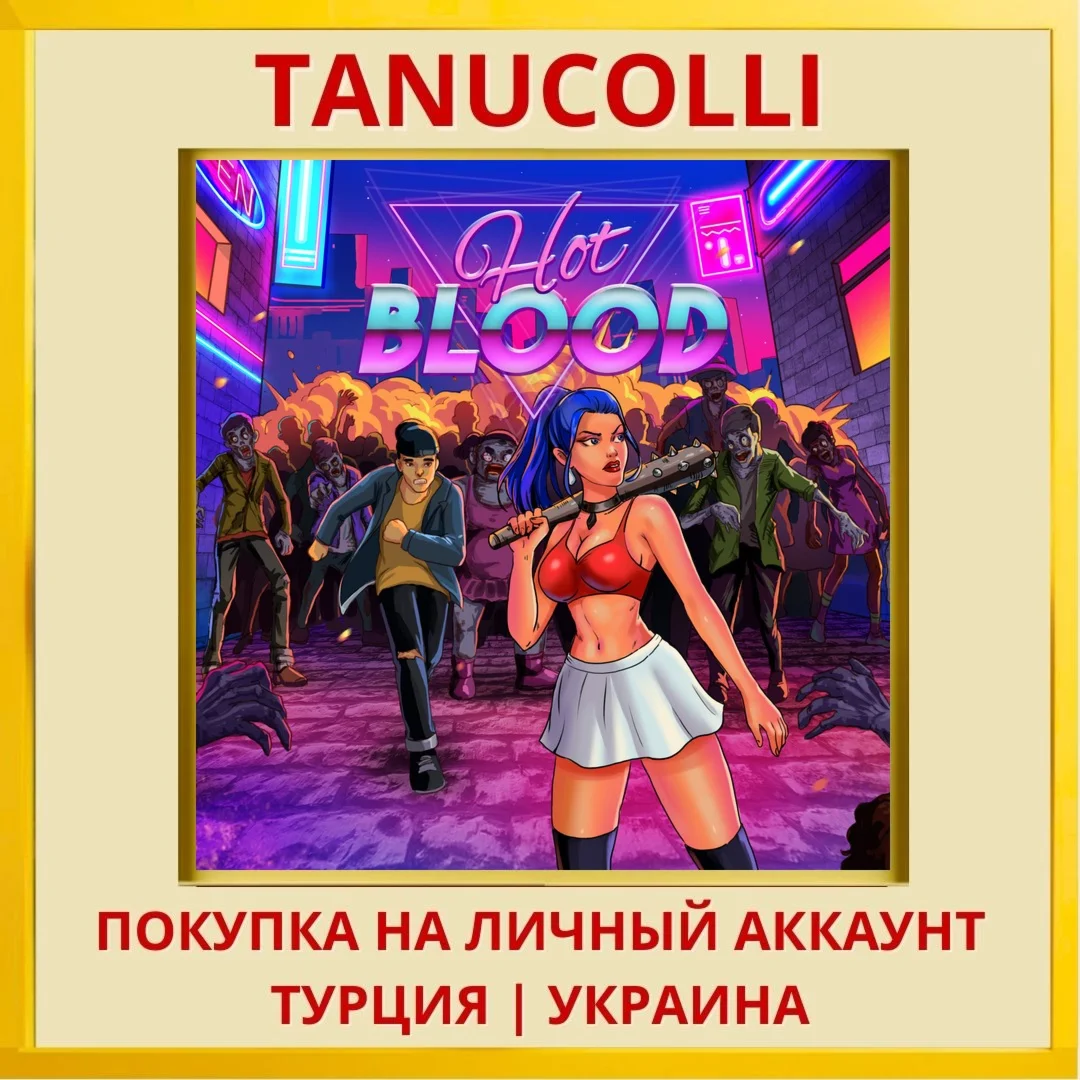Hot Blood PS4/PS5/PS Турция/Украина