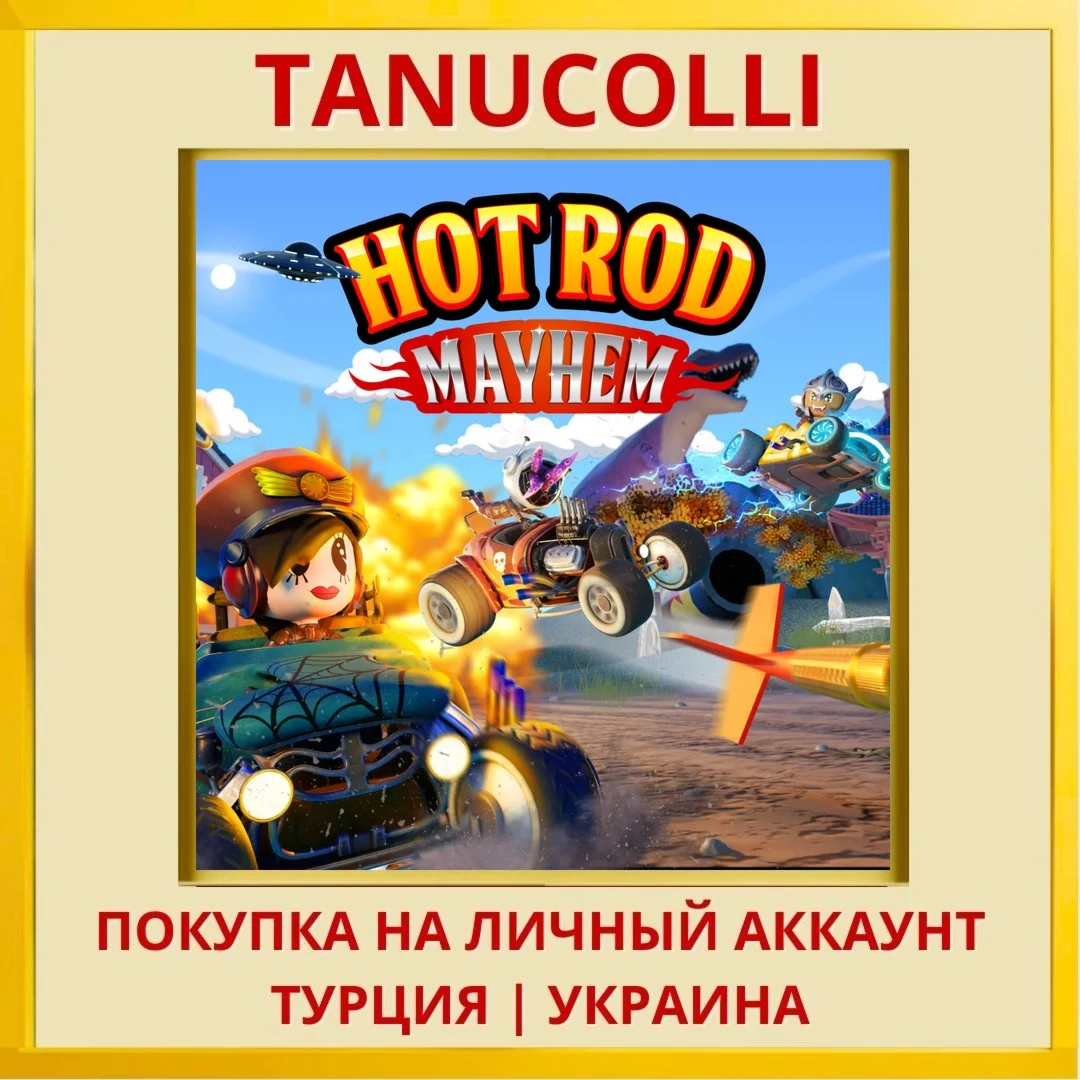 Hot Rod Mayhem PS4/PS5/PS Турция/Украина