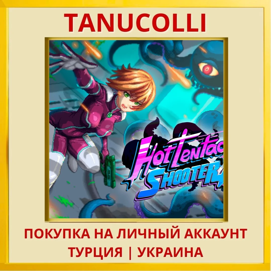 Hot Tentacles Shooter PS4/PS5/PS Турция/Украина