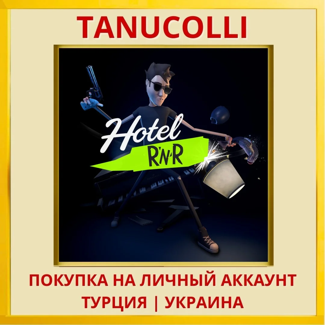 Hotel R'n'R PS4/PS5/PS Турция/Украина