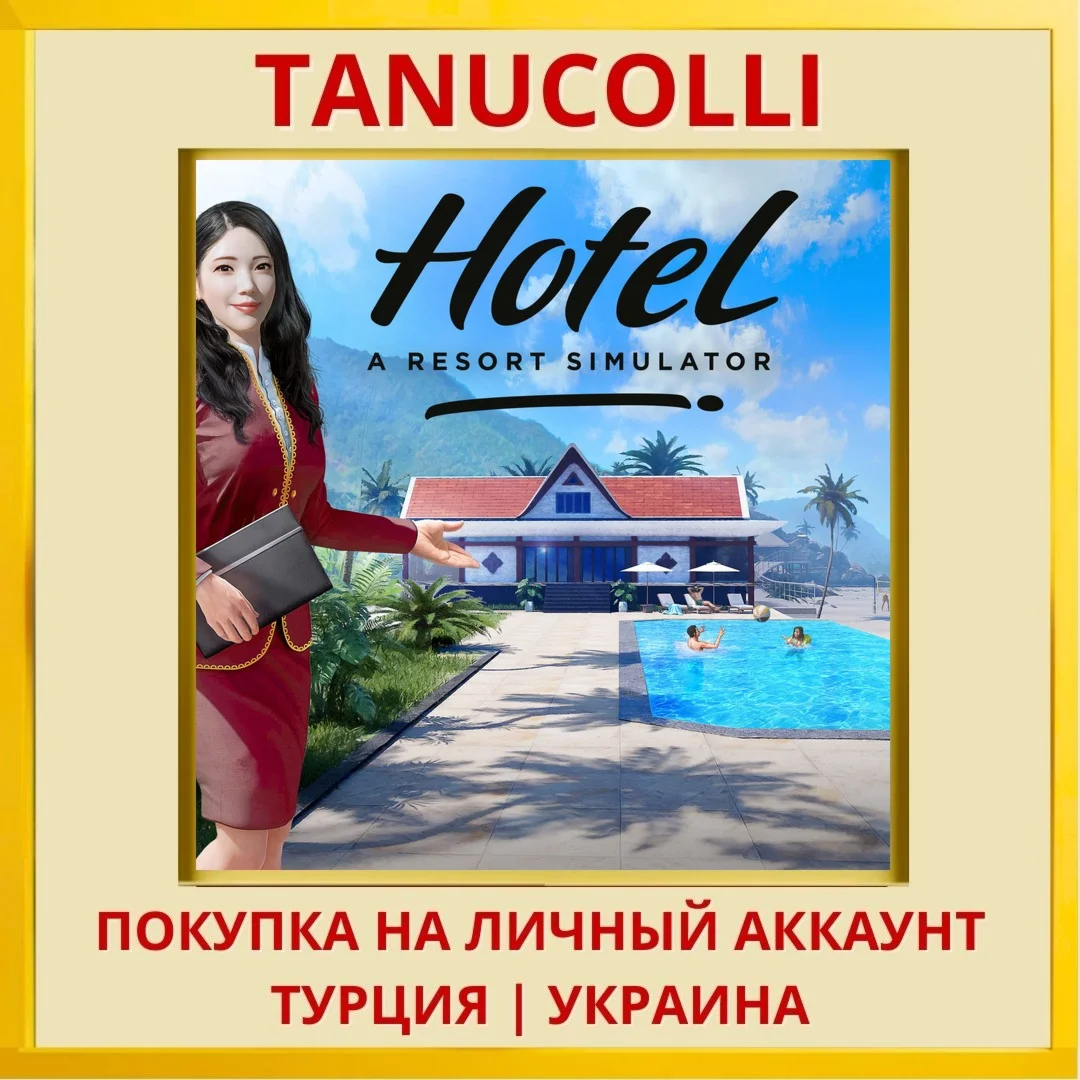 Hotel: A Resort Simulator PS4/PS5/PS Турция/Украина