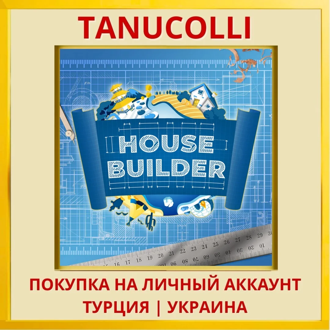House Builder PS4/PS5/PS Турция/Украина