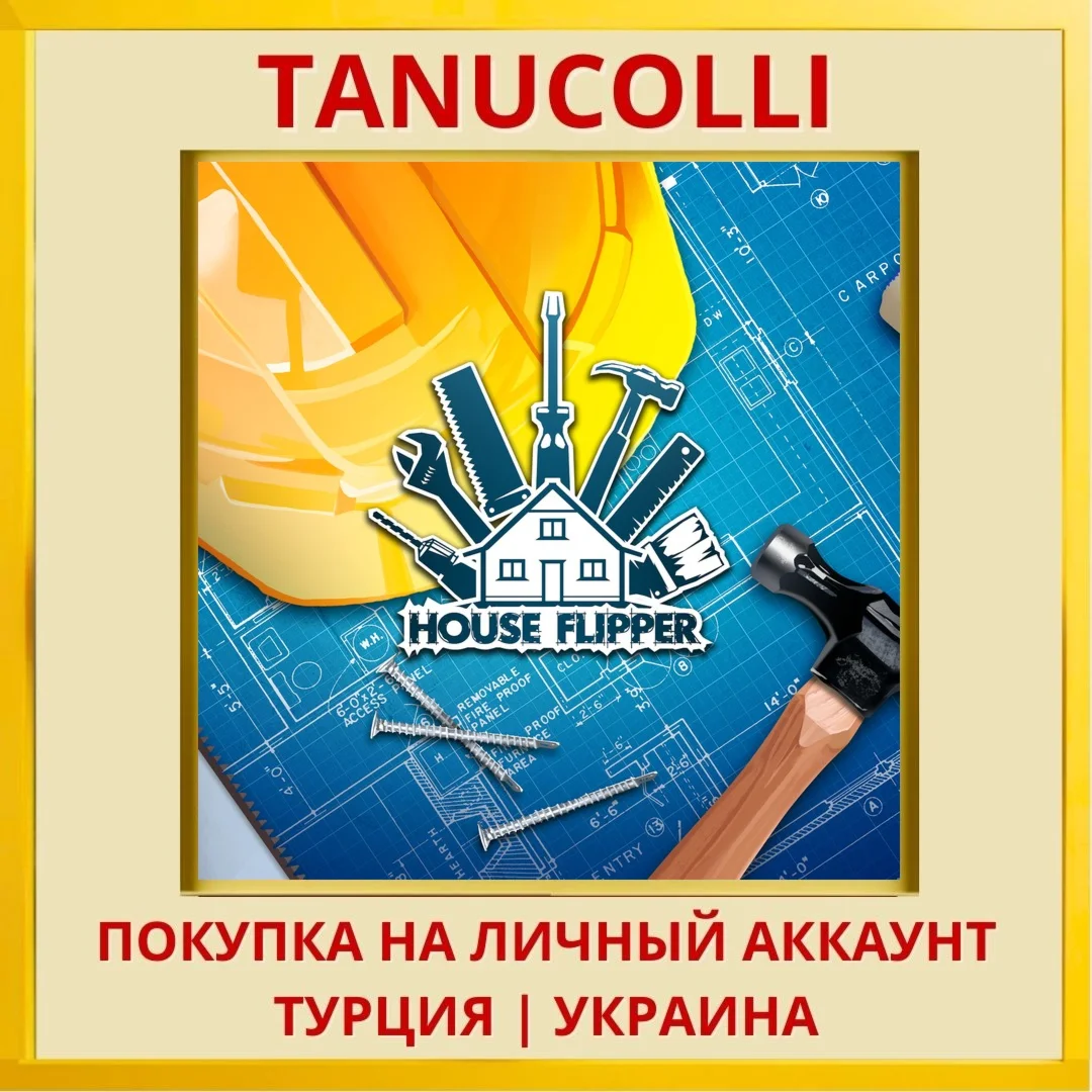 House Flipper PS4/PS5/PS Турция/Украина