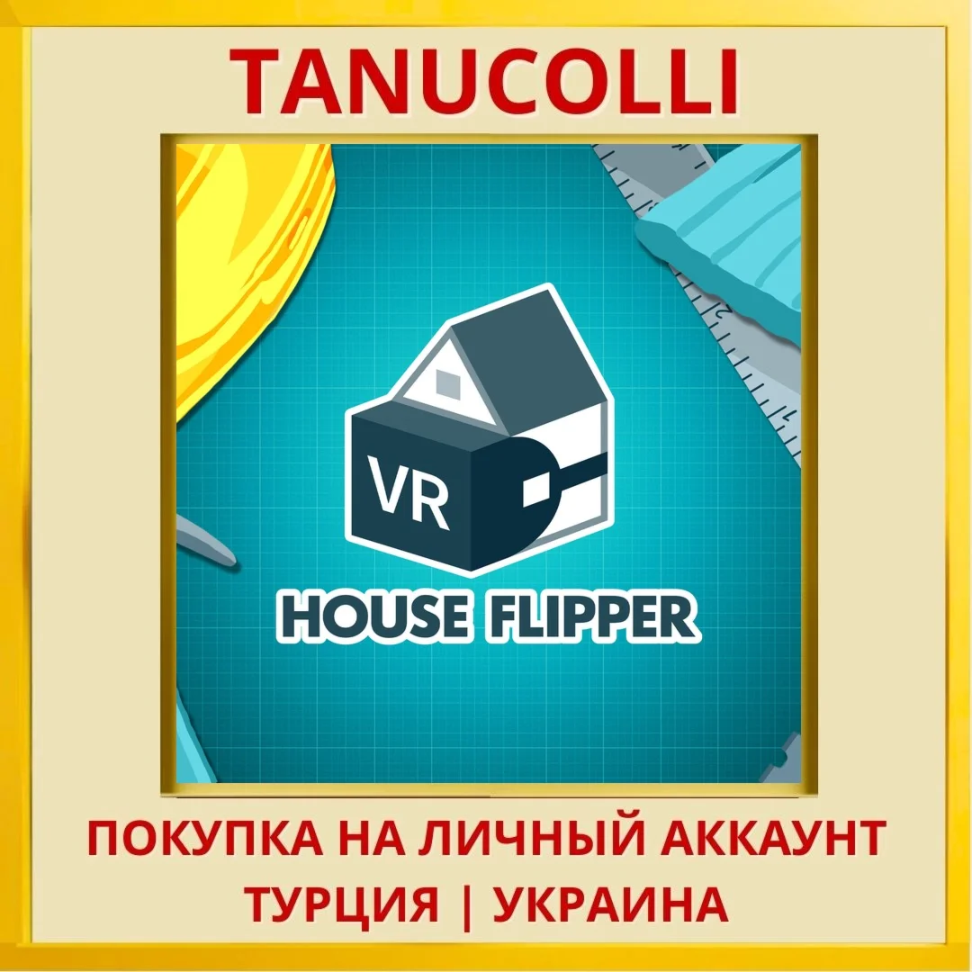 House Flipper VR PS4/PS5/PS Турция/Украина