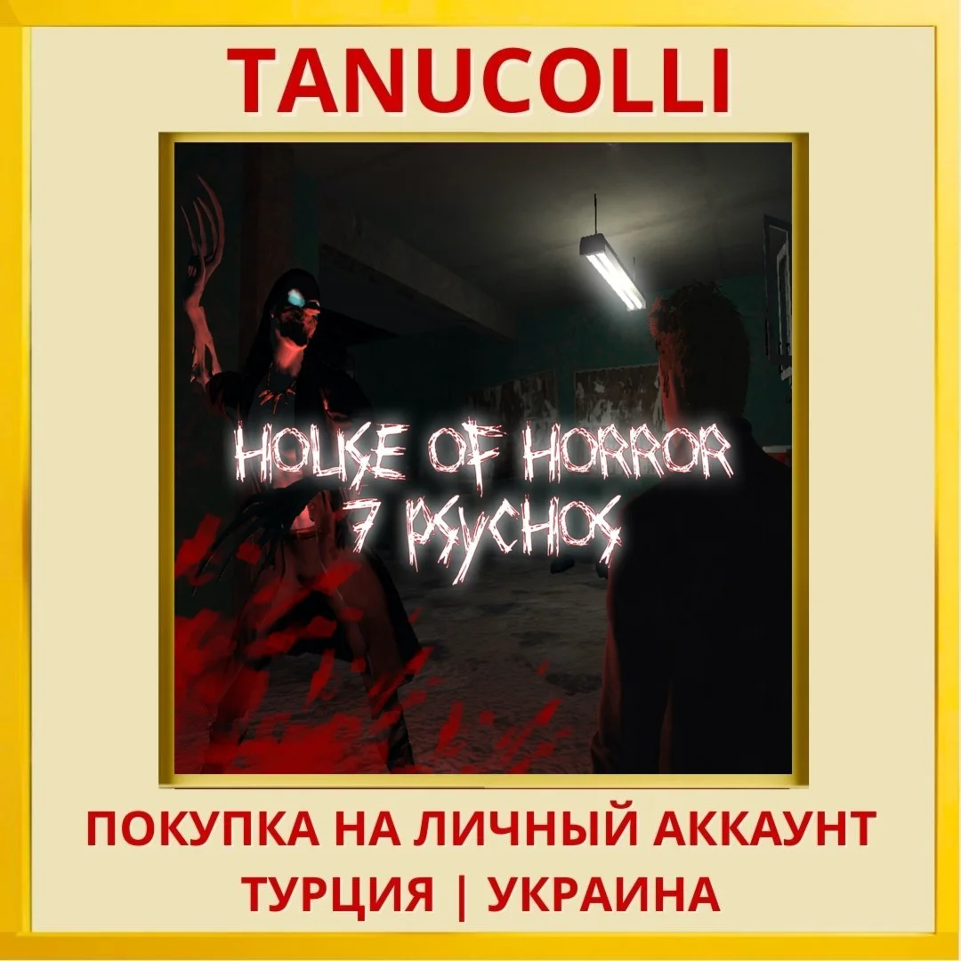 House of Horror - 7 Psychos PS4/PS5/PS Турция/Украина