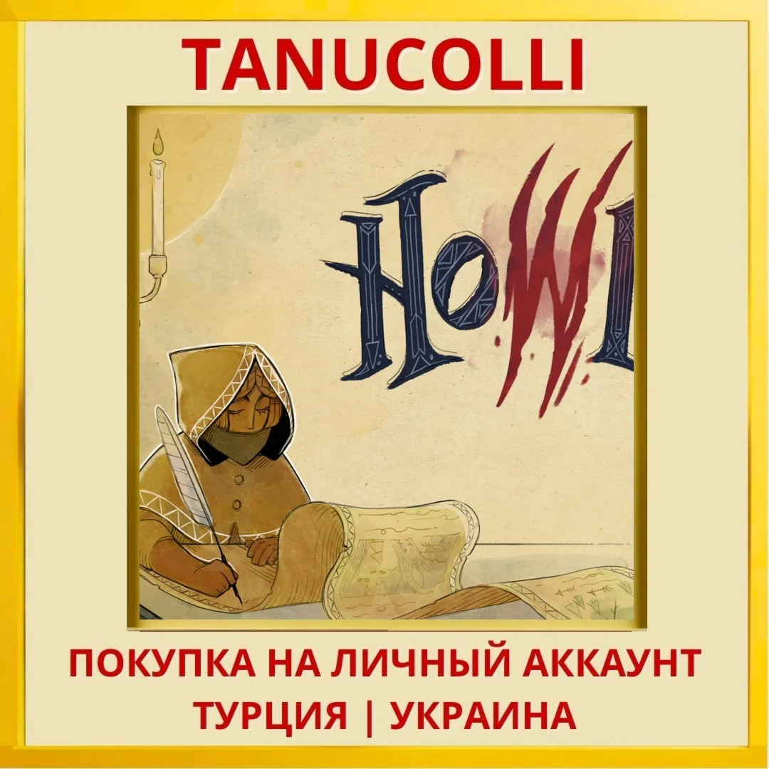 Howl PS5/PS Турция/Украина