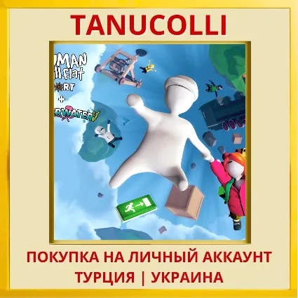 Human Fall Flat PS4/PS5/PS Турция/Украина