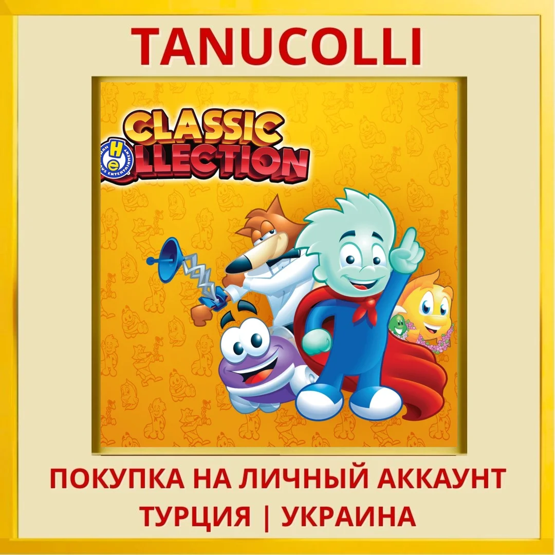 Humongous Classic Collection PS4/PS5/PS Турция/Украина