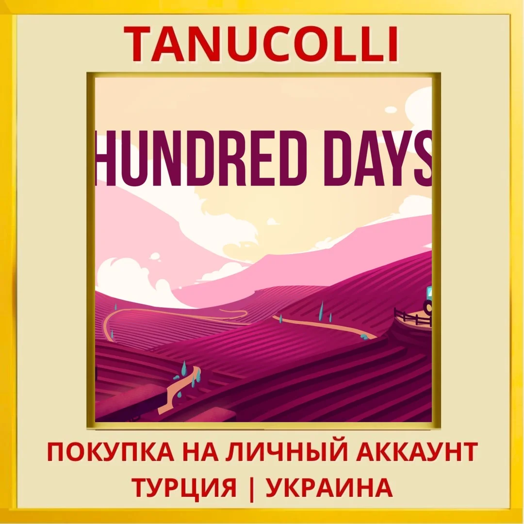 Hundred Days - Winemaking ... PS4/PS5/PS Турция/Украина