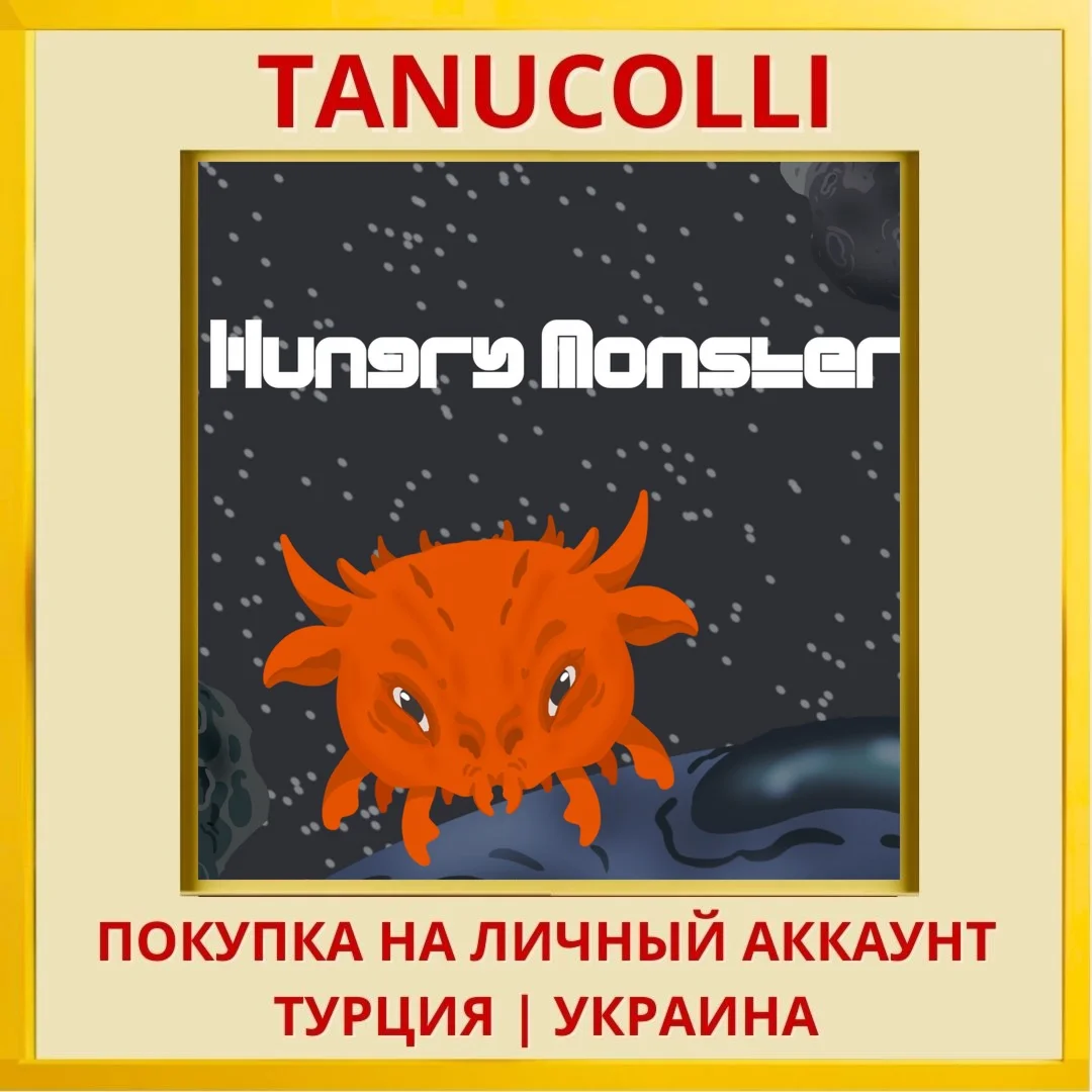 Hungry Monster PS4/PS5/PS Турция/Украина