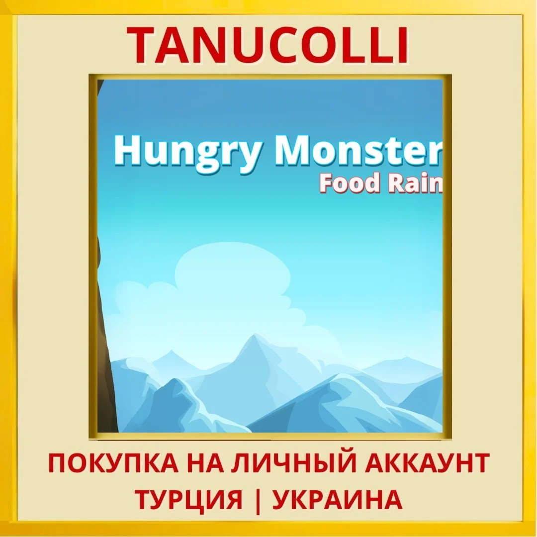Hungry Monster Food Rain PS4/PS5/PS Турция/Украина