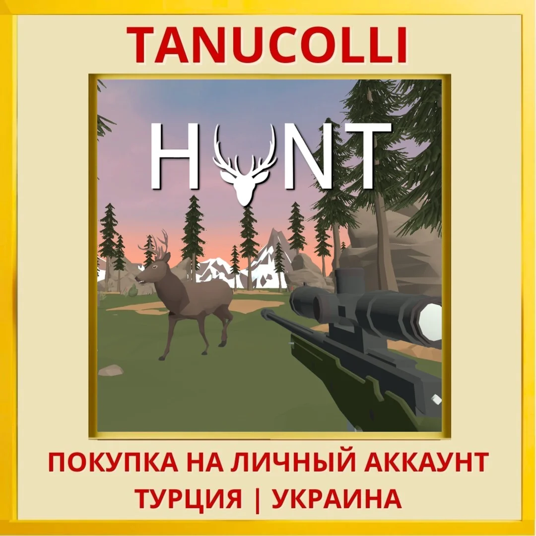 Hunt PS4/PS5/PS Турция/Украина