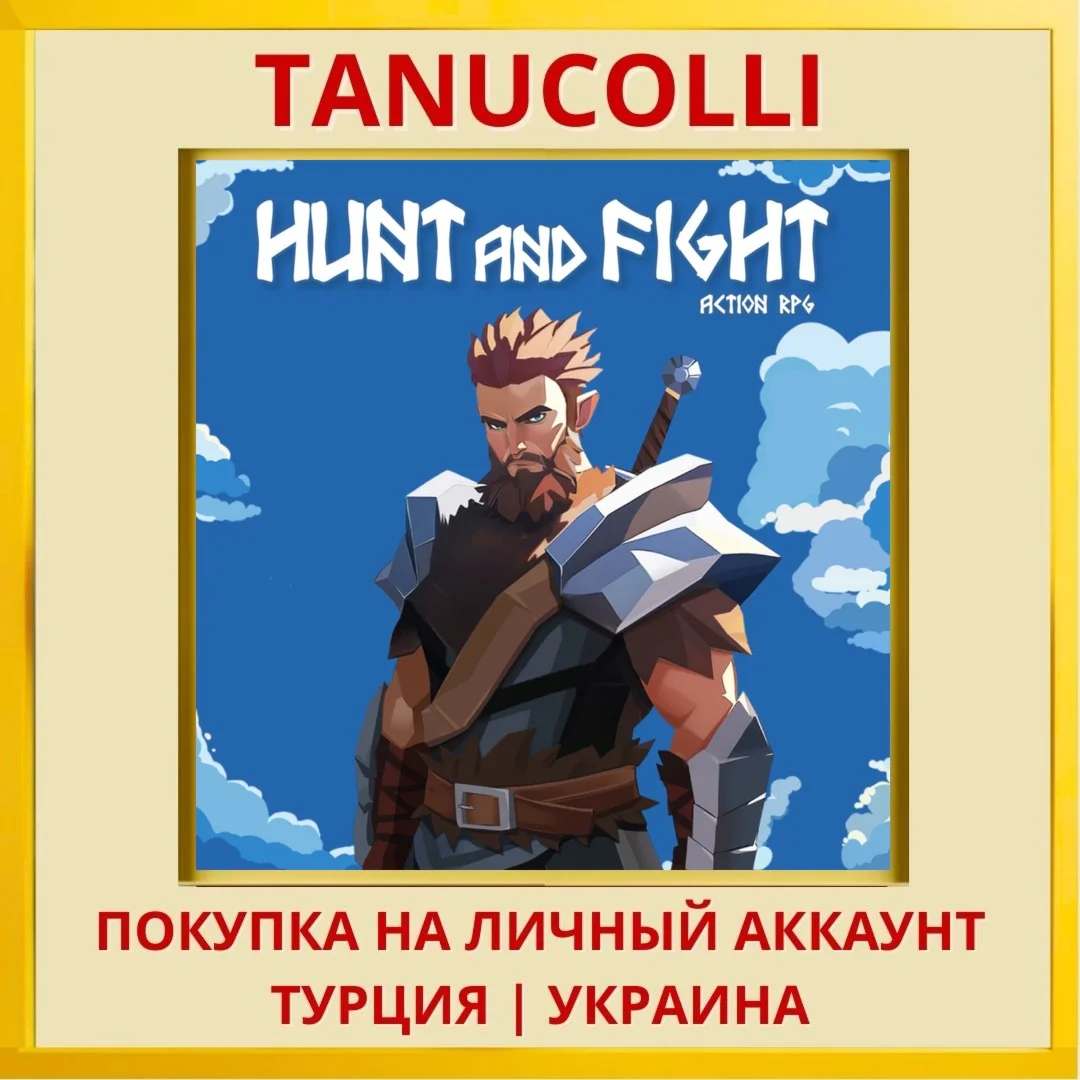 Hunt and Fight: Action RPG PS4/PS5/PS Турция/Украина