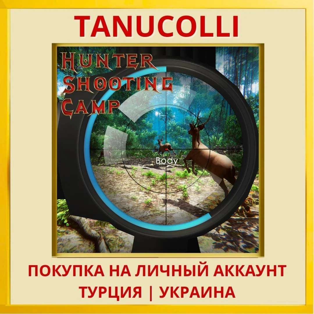Hunter Shooting Camp PS4/PS5/PS Турция/Украина