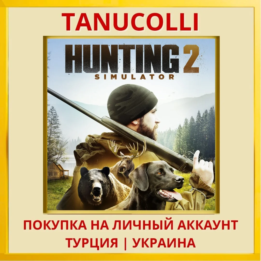 Hunting Simulator 2 PS4/PS5/PS Турция/Украина