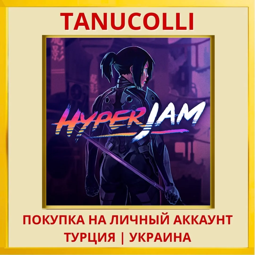 Hyper Jam PS4/PS5/PS Турция/Украина